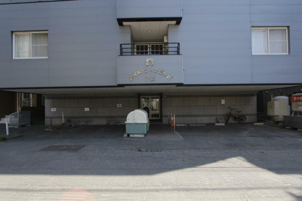 Haimu Shanzerize Sapporo Dış mekan fotoğraf